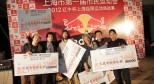 上海市第一届市民运动会暨2012红牛杯上海极限运动挑战赛圆满落幕