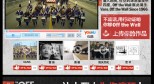 Vans:用你的方式表达OFF THE WALL! 让迷笛十万人为你疯狂！