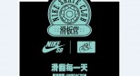 nike fly