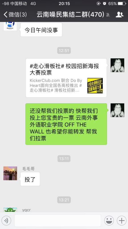 滑板社招新海报设计大赛结果公布