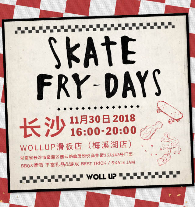 长沙 SKATE FRY DAYS